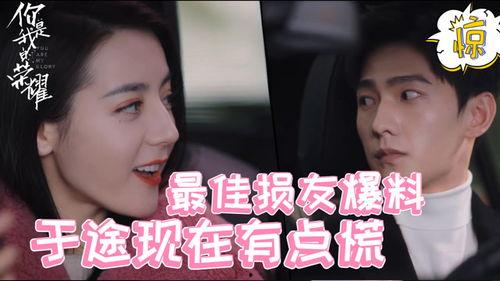 神秘损友大爆料视频,视频内容深度解析 第1张 神秘损友大爆料视频,视频内容深度解析 第1张